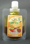 ドレッシングピリ小.jpg